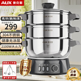 奥克斯（AUX）电炒锅多功能电锅电热锅家用电蒸锅一体电煮锅加厚食品级不锈钢电炖锅电火锅电炒菜锅蒸饭锅大功率 定时款-34双笼【推荐6-10人】19L