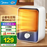 美的（Midea） 暖风机取暖器便携电暖器电暖气片家用热风机台式办公暖脚神器/立式摇头暖风机速热节能电暖器 【台式暖脚神器】不摇头 机械式