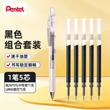 派通（Pentel ）【热门商品】 BLN75TL按动中性笔高颜值0.5mm针管签字笔商务学生速干水笔水性笔文具 黑色组合套装
