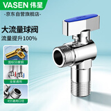 伟星 4分黄铜球阀 大流量燃气热水器壁挂炉冷热水角阀全通径球芯85008