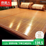 南极人天然碳化竹青竹席 双人凉席三件套1.8x2米床【双面可用可折叠】