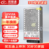 视明通 监控集中供电电源12V10A 12v摄像头电源适配器稳压器