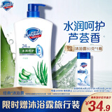 舒肤佳健康净护沐浴露 芦荟香1kg 水润呵护 洗澡沐浴乳液 新旧包装随机