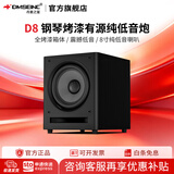 丹麦之笙（DMSEINC）8寸 10寸 12寸 15寸 18寸家庭影院超重低音炮 有源无源劲爆低音音响 大功率低音炮 D8【高配有源炮-8寸】钢琴烤漆黑