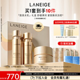 兰芝致美水乳套装礼盒精华水150ml乳130ml送面霜50ml生日礼物送女友