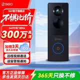 360可视门铃6 300W高清画质 家用监控智能门铃电子猫眼摄像头 无线wifi手机远程查看对讲 360可视门铃6 官方标配+循环云录像