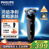 飞利浦剃须刀电动 亲肤S5000系列男士刮胡须刀 官方正品 实用生日礼物送男友老公送父亲长辈 【经典5系】S5066/02
