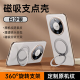 摩斐【镜头全包丨隐形磁吸支架】适用华为mate60pro手机壳pro+商务国潮硅胶边框艺术超薄散热防摔女男