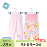 舒贝怡2条装婴儿裤子春夏款男女童宝宝高腰护肚睡裤纯棉儿童秋裤粉 90CM