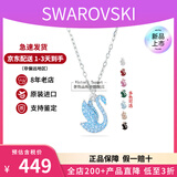 施华洛世奇（SWAROVSKI）渐变色蓝天鹅项链女士首饰饰品锁骨链 生日38女神节礼物送女友 【新品】蓝色小号 5680422