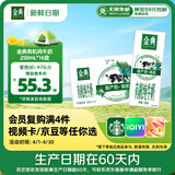 伊利【新鲜日期】金典有机纯牛奶250ml*16 3.6g乳蛋白 礼盒裝 2月产
