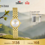 天梭（TISSOT）手表 小可爱系列女表 瑞士石英女士钢带腕表时尚表生日礼物