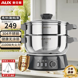 奥克斯（AUX）电炒锅多功能电锅电热锅家用电蒸锅一体电煮锅加厚食品级不锈钢电炖锅电火锅电炒菜锅蒸饭锅大功率 定时款-30单笼【推荐4-5人】11L