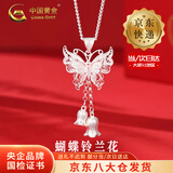 中国黄金（CHINA GOLD）足银项链女款蝴蝶铃兰花流苏吊坠情人节生日礼物送女友爱人 【今/次日达】蝴蝶铃兰花项链