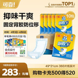 可靠（COCO）吸收宝成人纸尿片360片（49*21cm）柔绵瞬吸老年人产妇尿片尿不湿