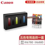 典创思睿850-851-ip7280-ix6780\/6880-8780国产墨盒加墨连供墨仓填充墨盒 【五色】专用连供一套