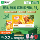 蒙牛酸酸乳凤梨味乳味饮料250ml*24盒  解腻佐餐 送礼盒装 乳味饮品