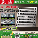雨虹飞鱼地漏加厚304不锈钢防臭器卫生间通用下水道拉丝原色灰淋浴地漏