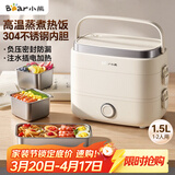 小熊（Bear）加热饭盒 电热饭盒 热饭神器上班族多功能自热饭盒可插电加热1.5L双层三胆电饭盒DFH-E15Y6