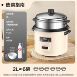 爱仕达家用电饭煲3L/4L/5L不粘内胆老式饭煲 机械式便携操作老人用电饭锅 米黄色 2L