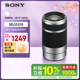 索尼（SONY）E 55-210mm APS-C画幅远摄大变焦微单相机镜头 银色E卡口 SEL55210