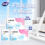 妙洁平板拖把布 共20片*3包高端款干式纸灰零迹灵动除尘拖替换装