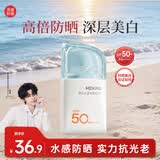 美康粉黛【郝熠然同款】防晒霜美白防晒精华乳清爽不油腻学生军训 防晒25g