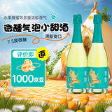 张裕舞魅加气甜白葡萄酒750ml 7.5度微醺小甜酒女士清新起泡酒 双支