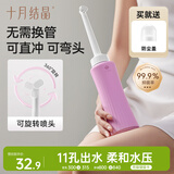十月结晶孕产妇妇婴私处抑菌冲洗器360°可旋转喷头屁股外会阴便携清洗器