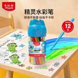 马培德（Maped）【创意美术】精灵12色水彩笔 幼儿学生绘画彩色笔 初学美术彩绘涂鸦画笔 845732CH 儿童美育礼物