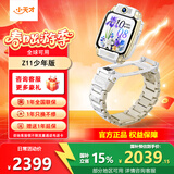 小天才儿童电话手表Z11少年版旗舰新品全球可用楼层定位视频通话6-12岁中小学生小天才z11小马宝莉联名款 【官方正品】Z11少年版雾凇白