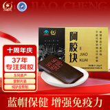 胶城 阿胶片31.25g 东阿原产驴皮阿胶块打粉熬阿胶糕增强免疫力送长辈