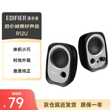 漫步者（EDIFIER）R12U 外观时尚 音质纯正 入门级微型2.0桌面音响 笔记本音箱 电脑音箱 黑色