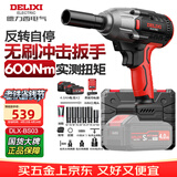 德力西电气无刷电动扳手电动风炮大扭力冲击扳手锂电充汽修工具架子工套筒