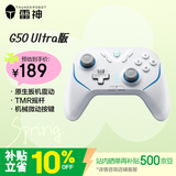 雷神（ThundeRobot）G50 Ultra无线游戏手柄 类xbox手柄TMR摇杆四马达扳机振动蓝牙体感PC电脑steam明末渊虚之羽 白