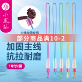 小凤仙PE竿稍结大力马主线接头连接头钓鱼主线组鱼线连接器渔具小配件 【10个装】PE竿稍结3.0# 均号