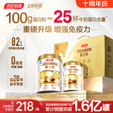 汤臣倍健蛋白粉600g增强免疫力 乳清蛋白质粉中老年人补充营养非奶粉 礼盒