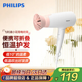 飞利浦（PHILIPS）电吹风机家用大功率 恒温速干 发廊沙龙专业级吹风筒 便携折叠+1600W+3档丨BHD309白