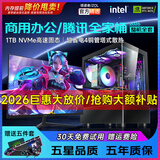 领道者全新酷睿i5高端台式电脑主机16G显存2TB全能超频光追电竞游戏3A大作多开整机组装家用办公设计直播 套餐六16G显存18核512G海景房i9级畅玩3A 黑/白主机【赠品五件套+27寸显示器｜3
