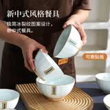 华青格陶瓷碗中式冰裂纹图案家用高颜值饭碗4.5英寸6只装微波洗碗机适用