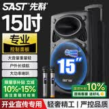 先科大功率广场舞音响户外大音量蓝牙移动音箱拉杆音响带无线话筒套装户外k歌专业设备A90S