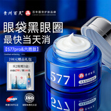 百灵鸟眼霜紧致抗老40岁以上淡化细纹眼袋消除黑眼圈重度去除眼纹男女士
