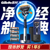 吉列锋隐5致顺 剃刮胡须刀手动差旅便携款 1刀架5刀头+旅行盒