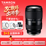 腾龙（Tamron）A063 28-75mm F/2.8 G2视频直播全画幅 腾龙28-75二代大光圈标准变焦E口/Z口微单镜头28 75 索尼E卡口 官方标配【送腾龙UV+腾龙偏振镜+清洁套装】