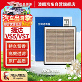 澳麟香薰活性碳汽车空调滤芯滤清器适用19-24款捷达VS5/捷达VS7(1.4T)