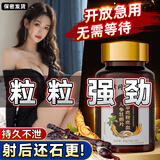 同仁堂鹿鞭鹿茸血牡蛎片可搭丸速效助勃男士性补肾壮阳最好的药增硬持久 【买3送2】可搭男人房事特硬药非保健品增大增粗增长 搭房事特硬小钢炮中老年早泄敏感肾亏生精中药金枪不倒