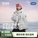 波司登（BOSIDENG）冬极寒90绒鹅绒羽绒服女士加厚连帽时尚外套商场热卖同款 极昼白8A51 -极地色系 S 160/84A 体重约100-110斤