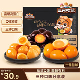 三只松鼠多味鹌鹑蛋100粒 /约750g 混合口味独立小包卤蛋铁蛋休闲解馋零食