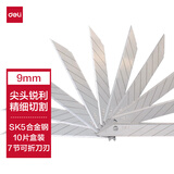 得力（deli）7刀头SK5合金钢小号美工刀片/裁纸刀片 30°尖刀头10片便携装 办公用品 2015