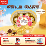 费列罗 巧克力 8粒100g 心形礼盒 休闲零食 伴手礼 糖果 喜糖 生日礼物
